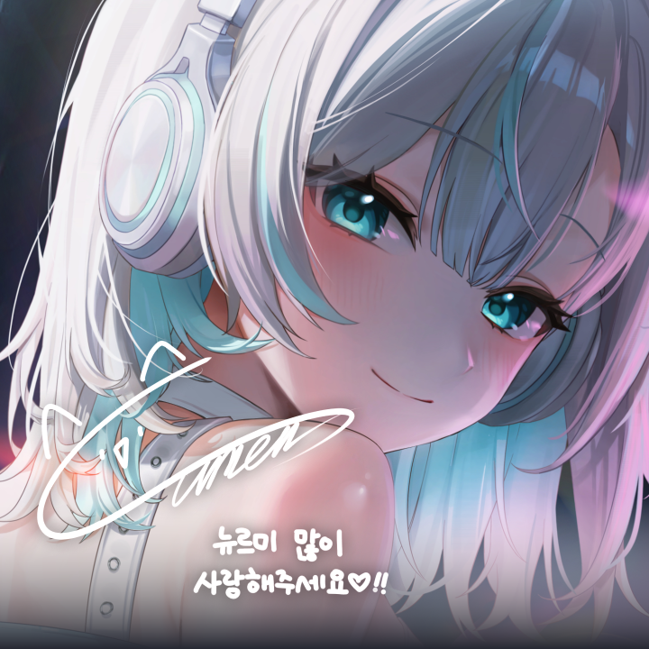 여르미 뉴아바타 공개 기념 굿즈